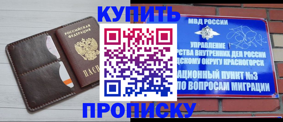 временная регистрация гарантия в Улан-Удэ