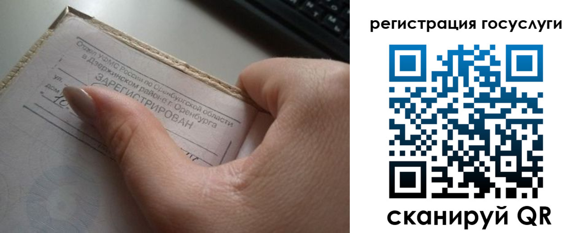 временная регистрация адрес в Улан-Удэ
