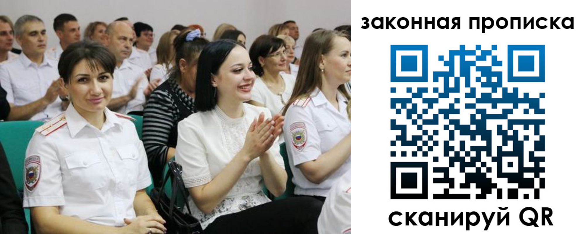 прописка поиск в Улан-Удэ