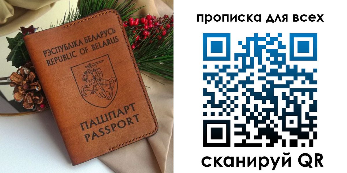 временная регистрация в квартире в Улан-Удэ