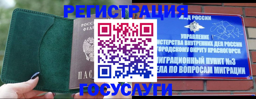 временная регистрация для всех в Улан-Удэ