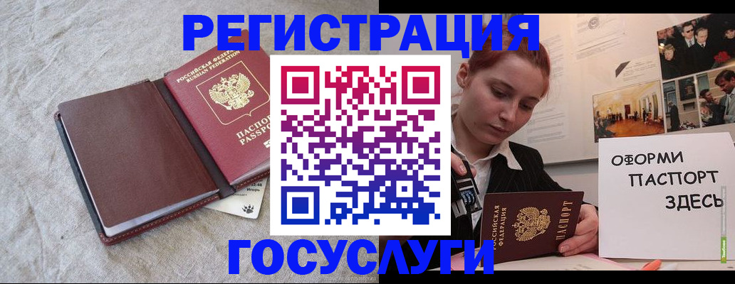 прописка для работы в Улан-Удэ